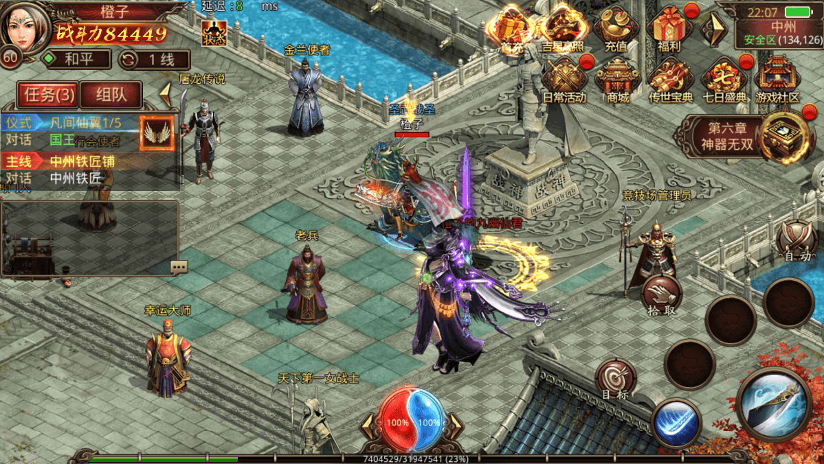 传世手游【皓月惊雷传世】最新整理Linux手工服务端+安卓苹果双端+GM授权后台+详细搭建教程