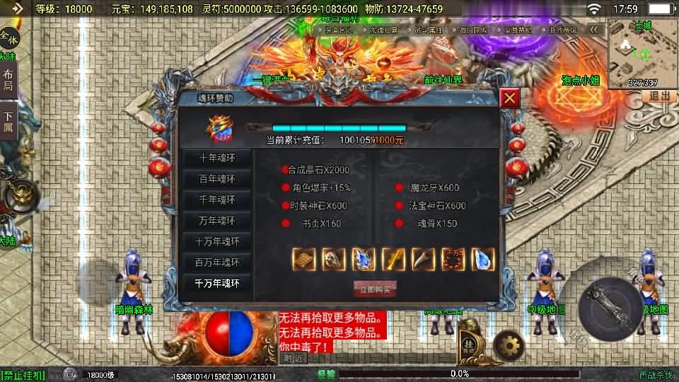 【再战杀伐第二季二十大陆单职业完整版】战神引擎传奇手游最新整理单机一键即玩镜像端+Win系复古服务端+安卓苹果双端+GM授权后台+详细搭建教程