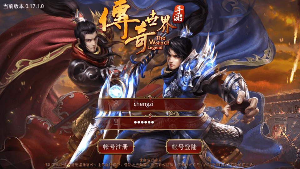 传世手游【不灭沙城传世】最新整理Linux手工服务端+安卓+GM授权后台+详细搭建教程|风雪源码