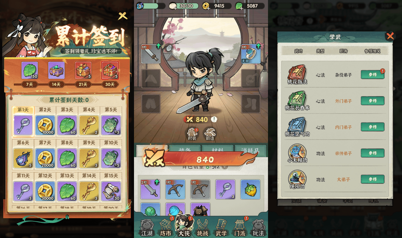 武侠割草动作手游【江湖墨迹大侠代金券内购500级版】最新整理单机一键即玩镜像端+Linux手工服务端+本地注册验证+CDK授权后台+安卓+详细搭建教程+视频教程