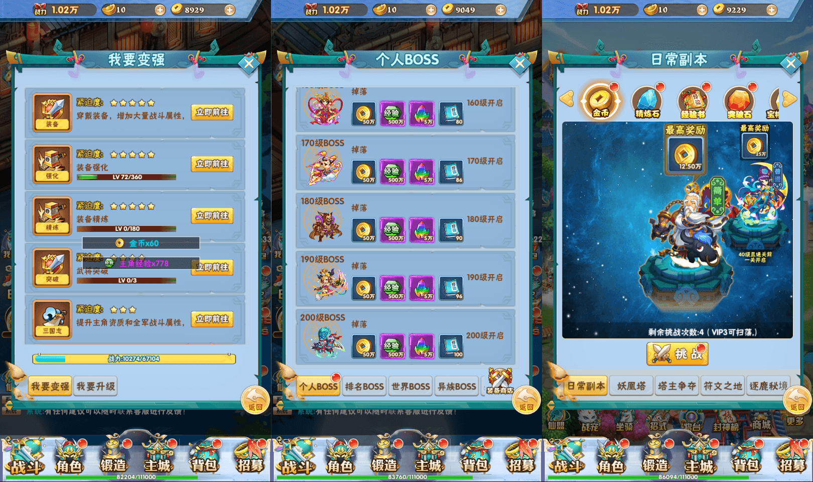 三网H5游戏【万剑OL】最新整理Win系服务端+多区跨服+GM授权后台+简易APK+详细搭建教程