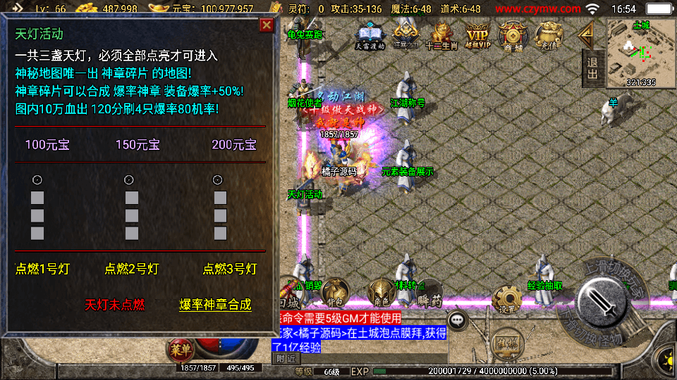 战神引擎传奇手游【176元素大极品传奇白猪3】最新整理Win系服务端+GM授权后台+安卓苹果双端+详细搭建教程