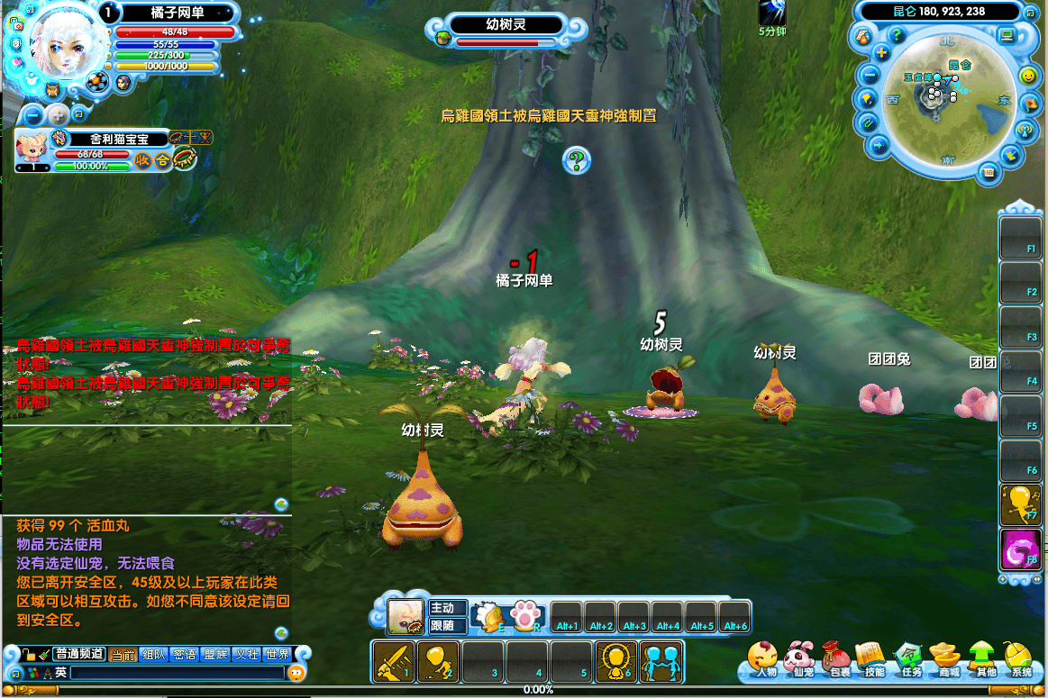 Q萌3DMMORPG端游【口袋西游蓝龙版】最新整理单机一键即玩镜像端+Linux手工服务端+GM工具+网页注册+PC客户端+详细搭建教程