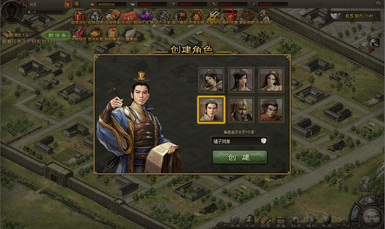 典藏三国策略页游【攻城掠地真觉醒版】最新整理Win系服务端+GM后台+详细搭建教程+视频教程|风雪源码