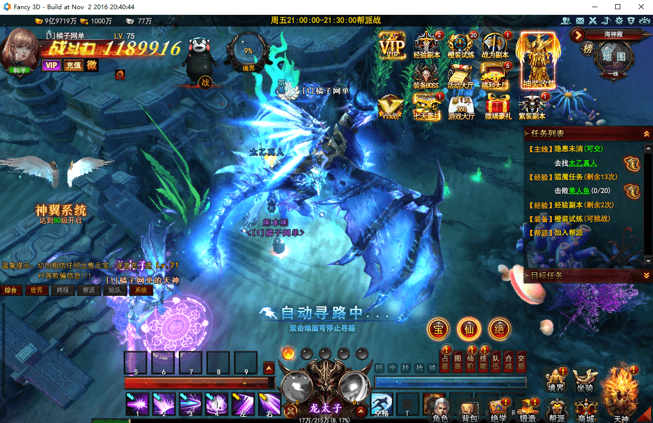 酷炫3D魔幻端游【大青云400级修复版】最新整理Win系服务端+PC客户端+GM工具+GM命令+详细搭建教程