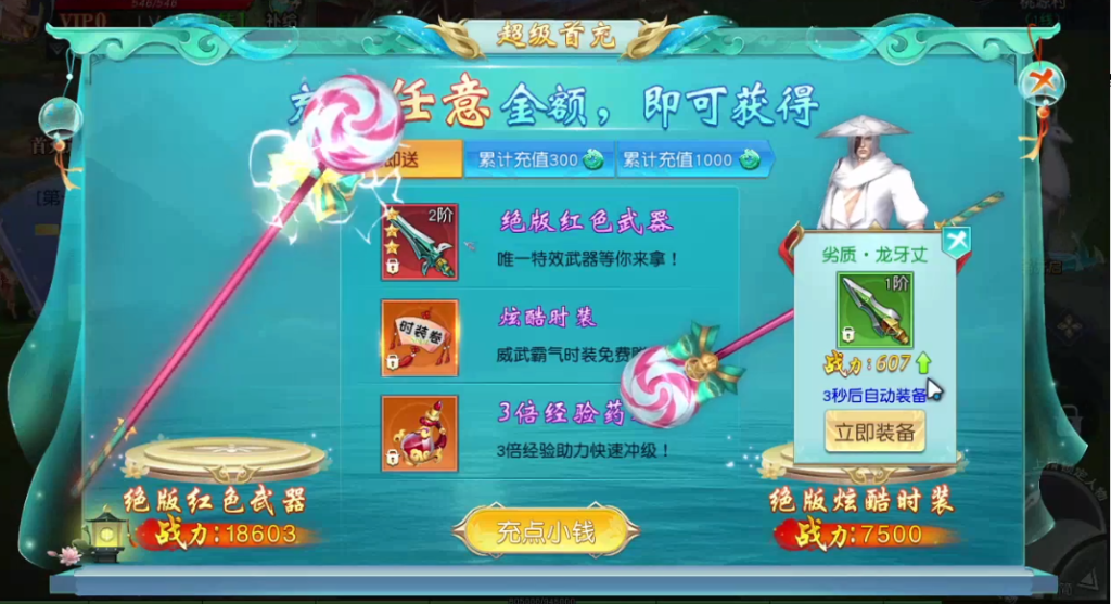 【魔藏仙缘】一问多情剑荡三界仙梦奇缘换皮仙侠手游Linux手工外网服务端+安卓端+清档+运营后台+GM授权后台+视频教程