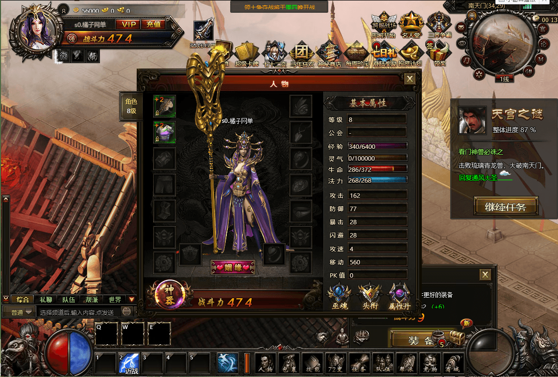 典藏精品页游【大闹天宫OL蚩尤版】最新整理单机一键即玩端+WIN系服务端+管理后台+GM工具+详细搭建教程