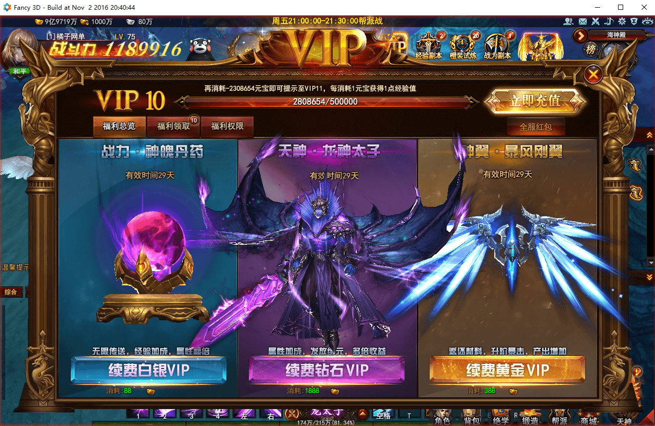 酷炫3D魔幻端游【大青云400级修复版】最新整理Win系服务端+PC客户端+GM工具+GM命令+详细搭建教程