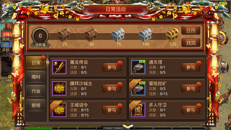 传世手游【魔城传世】最新整理单机一键即玩镜像端+Linux手工服务端+安卓苹果双端+GM授权后台+详细搭建教程