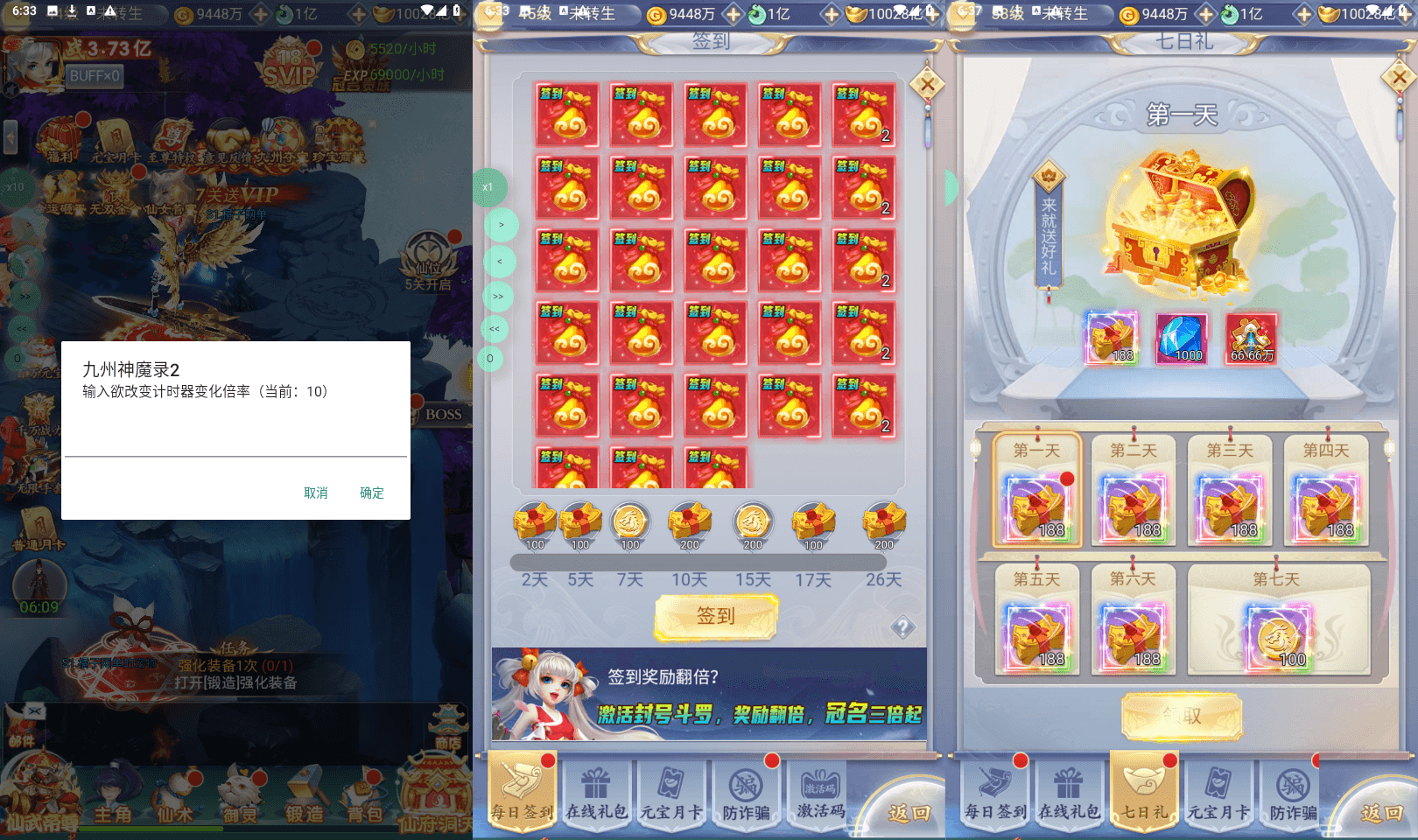 三网H5游戏【九州神魔录仙女管家8999超冠内购版】最新整理单机一键即玩镜像端+Linux手工服务端+转表工具+管理后台+GM加币授权后台+简易安卓客户端+详细搭建教程+视频教程