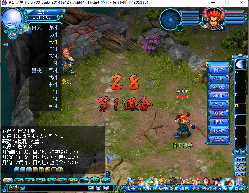 典藏回合端游【鬼话钟馗V700】最新整理单机一键即玩镜像端+WIN系手工服务端+PC客户端+GM工具+详细搭建教程+视频教程