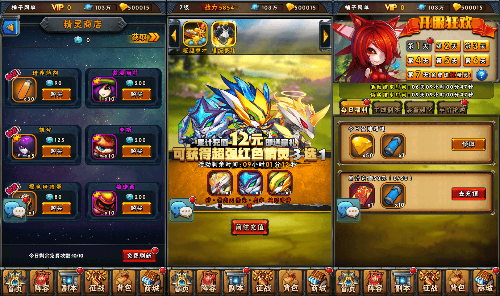 典藏卡牌回合手游【赛尔号之精灵大作战本地版】最新整理Win系服务端+安卓苹果双端+本地注册+GM授权后台+详细搭建教程