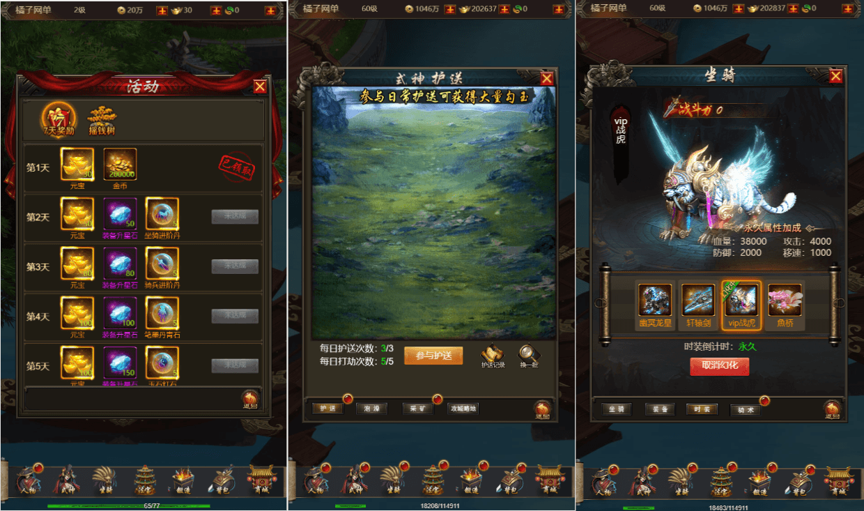 三网H5游戏【全民暗黑H5第二季】最新整理Win系服务端+简易APK+GM授权后台+详细搭建教程