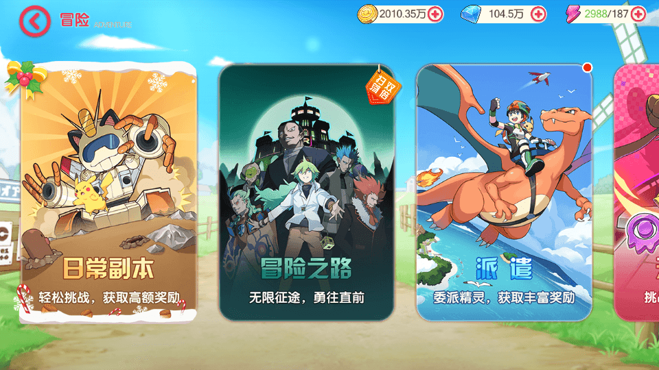 怀旧3D横版卡牌回合手游【口袋觉醒跨服冠军皮卡丘】最新整理单机一键即玩镜像端+Linux手工服务端+管理后台+GM授权后台+安卓苹果双端+详细搭建教程+视频教程