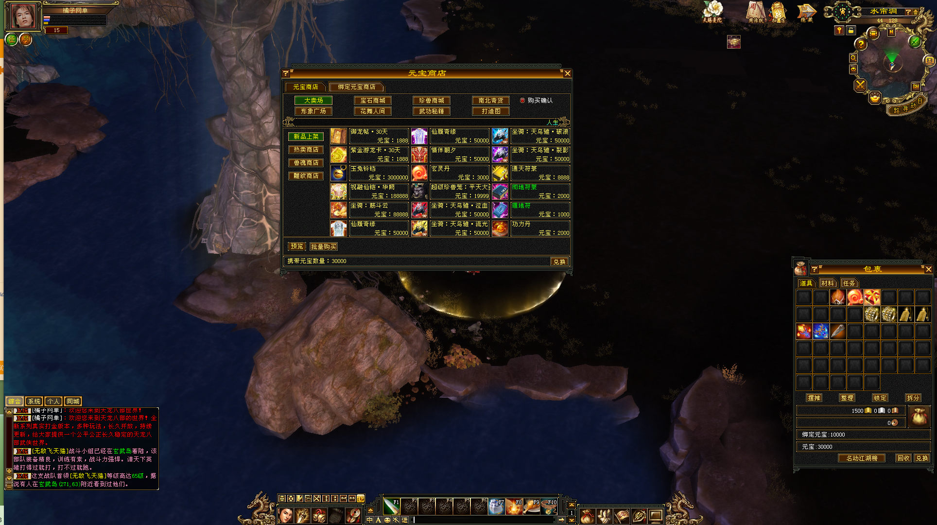 典藏怀旧端游【天龙八部之剑纵山河】最新整理单机一键即玩镜像端+Linux手工端+PC客户端+GM工具+详细搭建教程