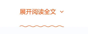 子比主题美化-给文章内超链接加上波浪效果|风雪源码