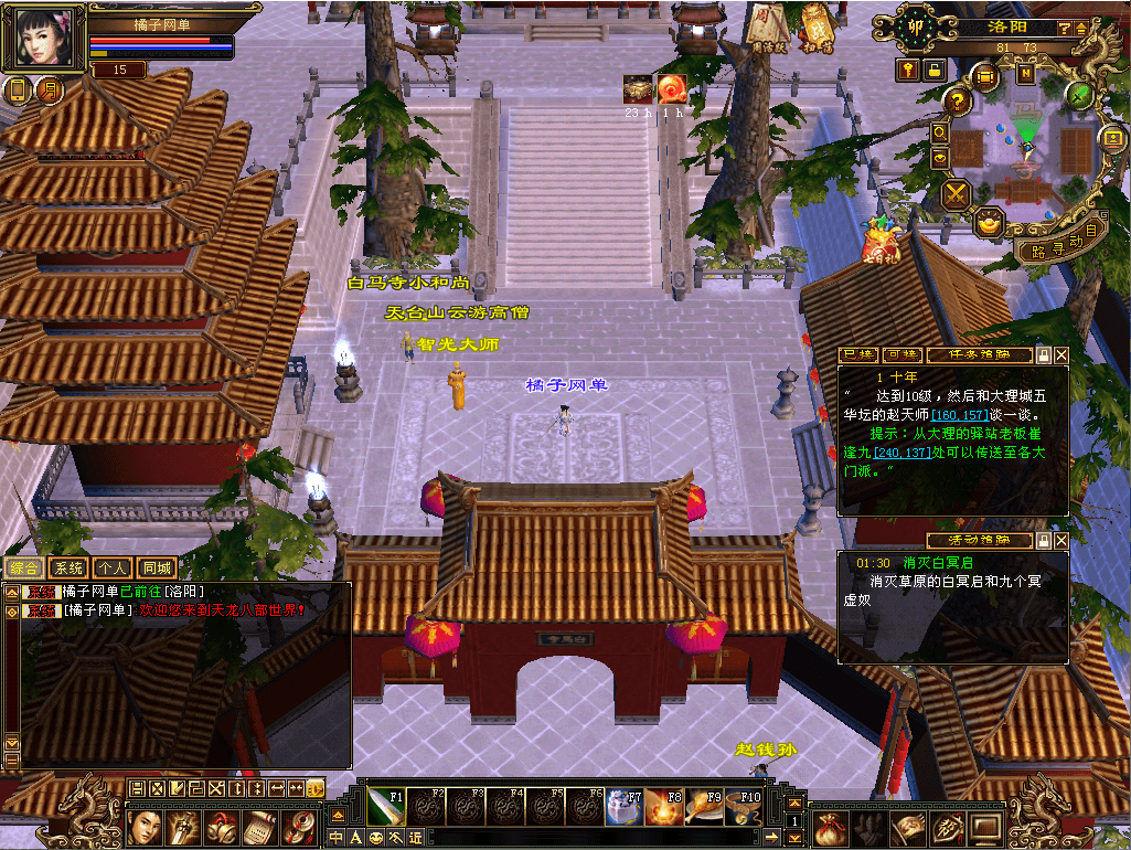 典藏怀旧端游【天龙八部之潇湘天龙】最新整理单机一键即玩镜像端+Linux手工端+PC客户端+GM工具+详细搭建教程