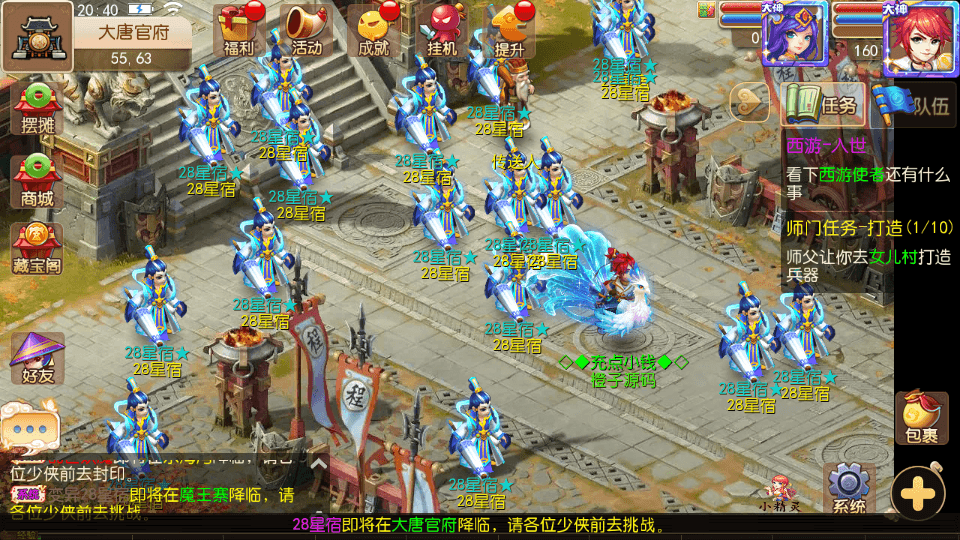 MT3换皮MH【盛世西游2】最新整理Linux手工服务端+安卓苹果双端+GM后台+详细搭建教程+全套源码+赞助攻略掉落说明