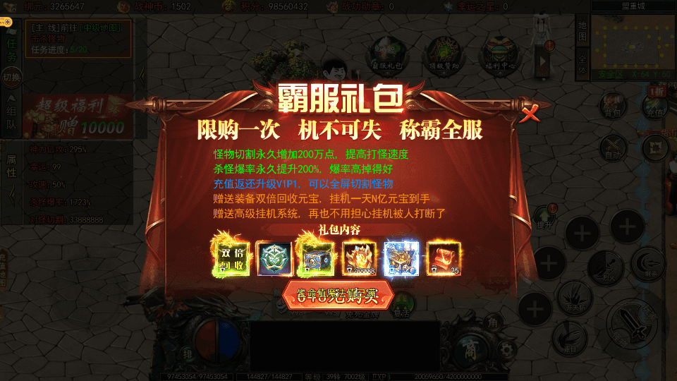 白日门传奇手游【旺旺无限刀雷霆万钧单职业修复版】最新整理Win系服务端+安卓+跨服+运营后台+GM授权后台+详细搭建教程