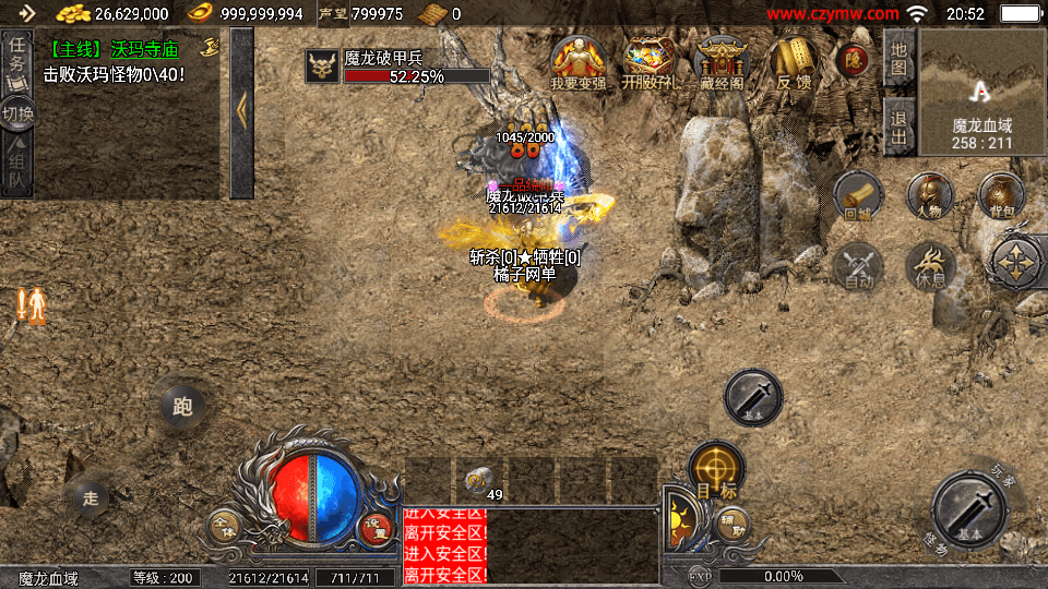 战神引擎传奇手游【天花板1.76稻草人复古完整免授权版】最新整理WIN系复古服务端+安卓苹果双端+GM后台+详细搭建教程