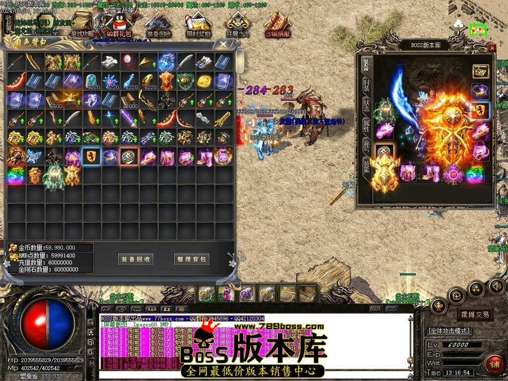 8月最新独家盘古沉默复古三职业传奇客户端-ESP插件-智能假人-减伤时装-切割之魂-吸血令牌-GOM引擎