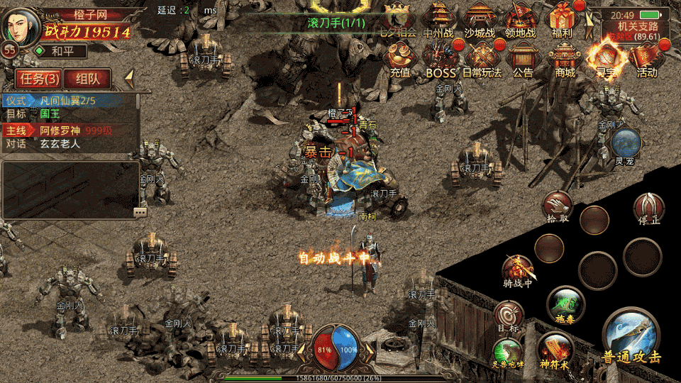 传世手游【灵宠传世】整理单机一键既玩服务端+Linux手工服务端+安卓苹果双端+GM授权后台+详细搭建教程