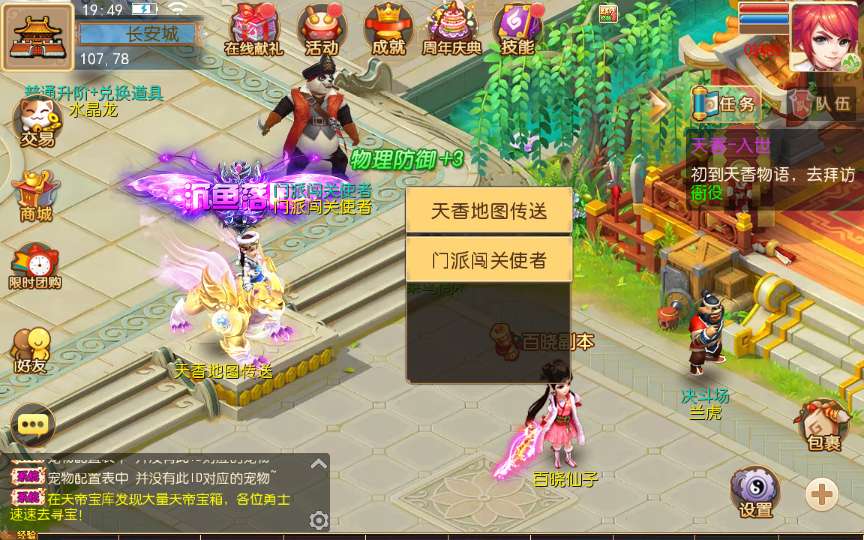 MT3换皮梦幻【傲天西游】2024最新整理单机一键即玩镜像服务端+Linux手工服务端+安卓苹果+GM后台+详细搭建教程