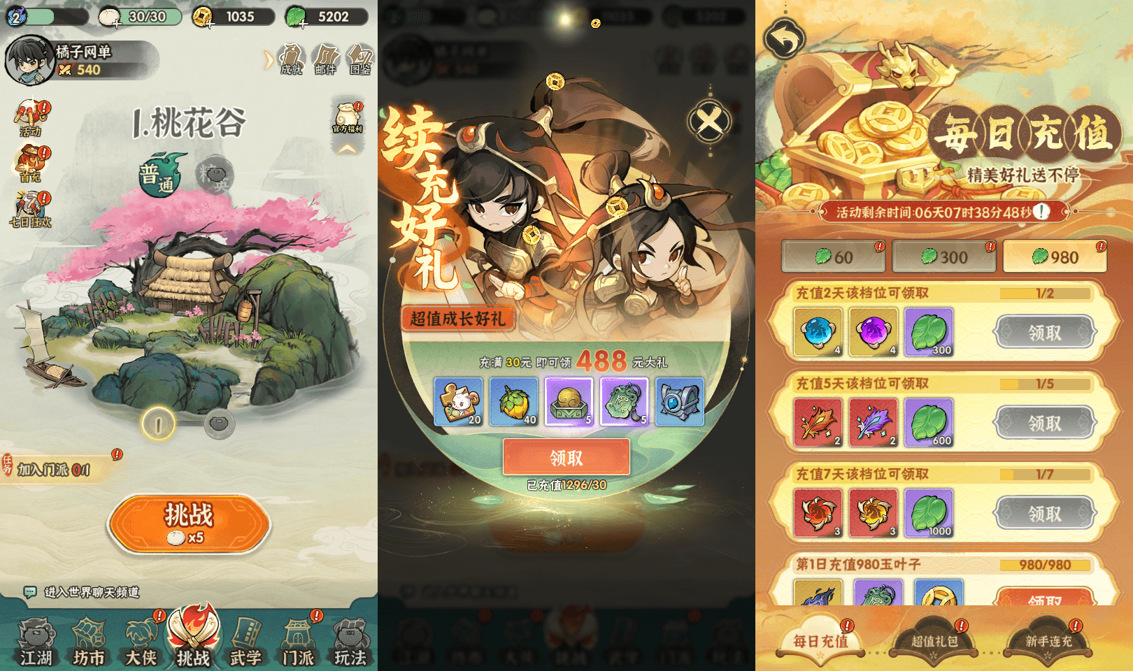 武侠割草动作手游【江湖墨迹大侠代金券内购500级版】最新整理单机一键即玩镜像端+Linux手工服务端+本地注册验证+CDK授权后台+安卓+详细搭建教程+视频教程