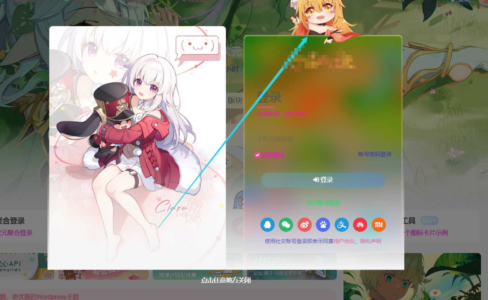 子比主题美化 – 登录注册弹窗添加小萝莉logo样式|风雪源码