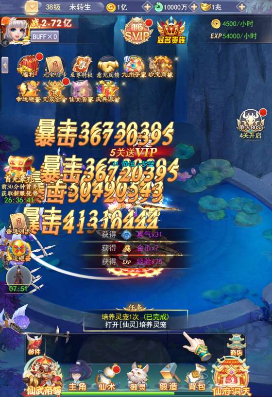 三网H5游戏【九州神魔录仙女管家19000超冠内购版】2025最新整理单机一键即玩镜像端+Linux手工服务端+转表工具+管理后台+GM加币授权后台+教程【站长亲测】