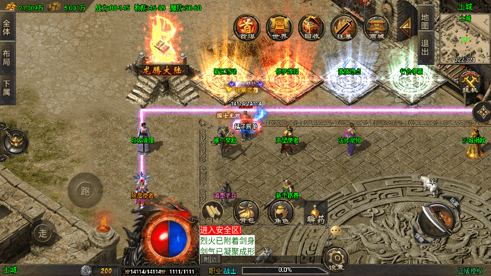 战神引擎传奇手游【龙行天下-白猪3】最新整理Win系特色服务端+安卓苹果双端+GM授权物品后台+详细搭建教程