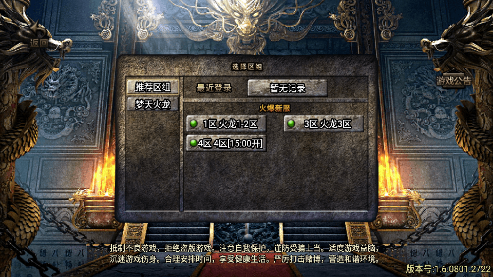 战神引擎传奇手游【起源鸿蒙之梦天火龙单职业】最新整理WIN系特色服务端+安卓苹果双端+GM后台+详细搭建教程|风雪源码