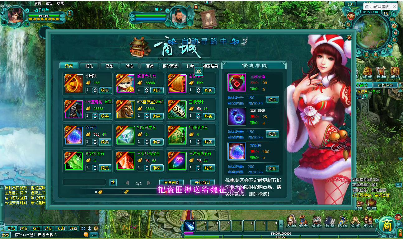 典藏武侠MMORPG页游【缥缈雪域】最新整理WIN系服务端+详细外网教程+货币充值教程