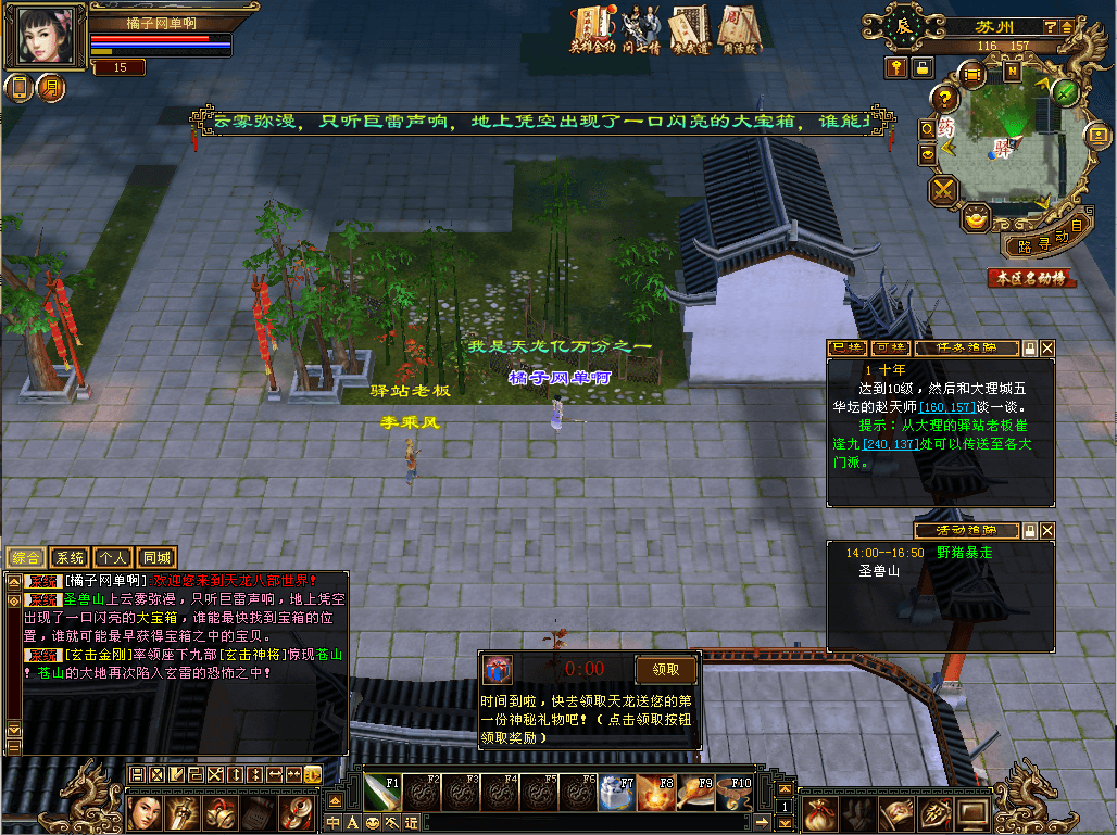 典藏怀旧端游【天龙八部之大河马武道三天机版】最新整理单机一键即玩镜像端+Linux手工端+PC客户端+GM工具+详细搭建教程