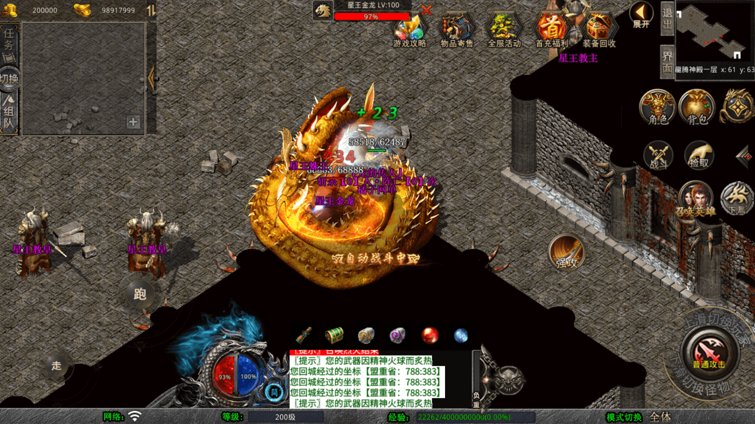 XO三端引擎传奇手游【1.80龙腾盛世合击】最新整理Win系服务端+PC安卓苹果三端+加密工具+详细搭建教程