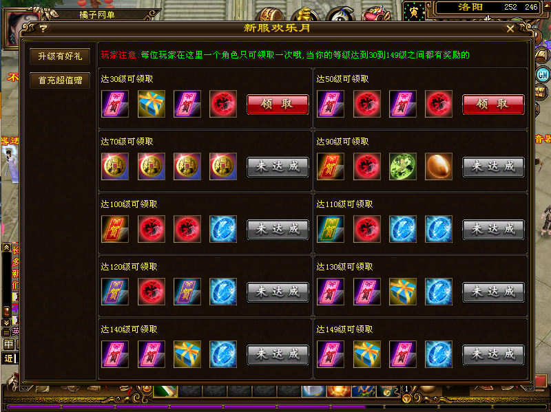 经典武侠端游【天龙八部之冰火之刃】最新整理单机一键即玩镜像端+Linux手工服务端+PC客户端+GM工具+详细搭建教程