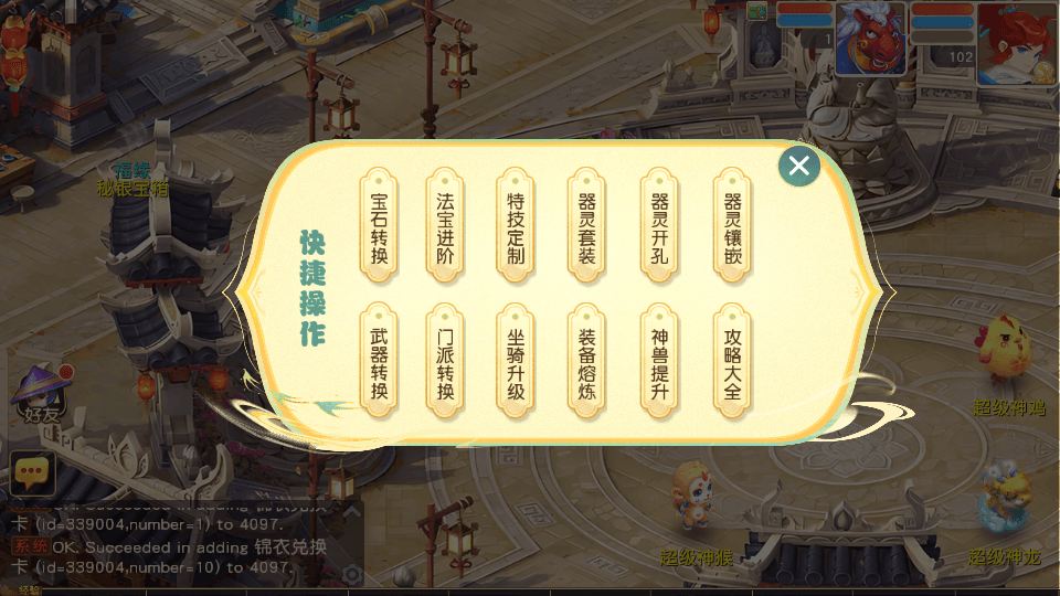 MT3换皮MH【紫禁之巅免授权版】最新整理单机一键即玩镜像端+Linux手工服务端+安卓苹果双端+GM后台+详细搭建教程+全套源码