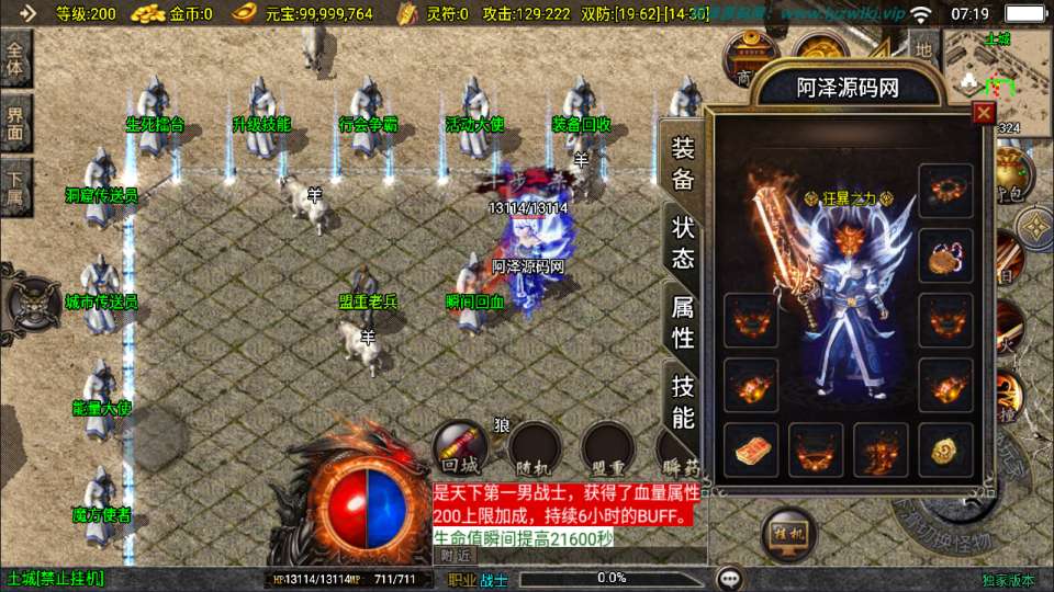 战神引擎传奇手游【1.76新UI玄武复古三职业】12月最新整理Win一键服务端+GM授权后台+安卓苹果双端+详细搭建教程+视频教程