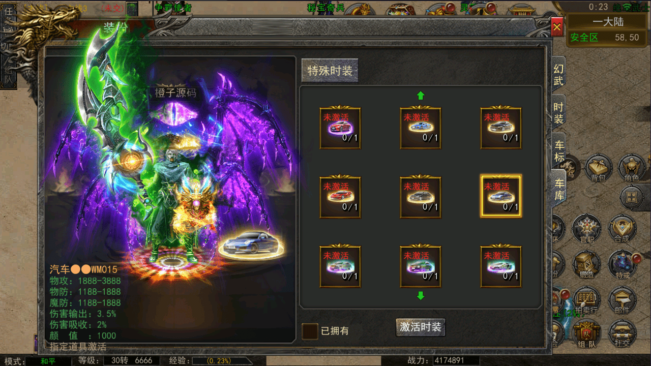 幽冥传奇手游【神龙复古天玺996三职业完整版】最新整理WIN系特色服务端+安卓苹果双端+微端+GM后台+详细搭建教程