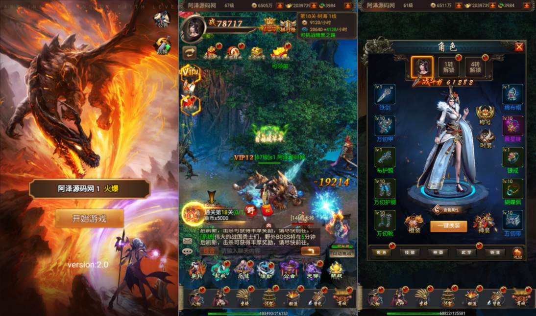 三网H5游戏【全民暗黑H5】11月最新整理Win一键服务端+GM授权后台+简易安卓客户端+详细搭建教程+视频教程|风雪源码