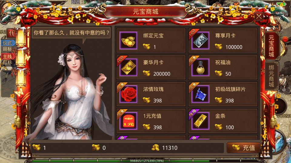 传世手游【龙心传世】最新整理Linux手工服务端+安卓+GM授权后台+详细搭建教程