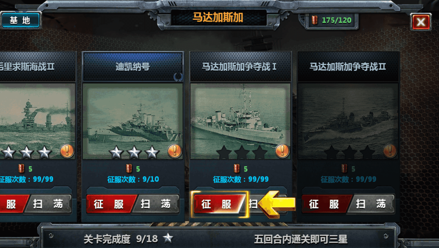 策略对战手游【战舰帝国】最新整理单机一键即玩镜像端+WIN系服务端+安卓+多区+GM工具+详细搭建教程+视频教程