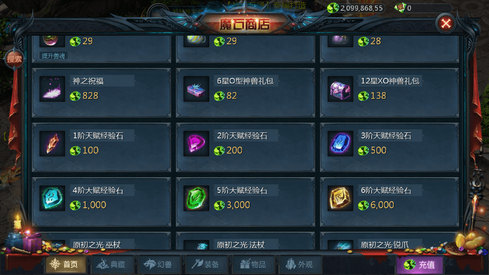 1655互通魔域手游【战天魔域90神火版】最新整理Win半手工服务端+本地注册验证+GM工具+安卓+详细搭建教程+视频教程