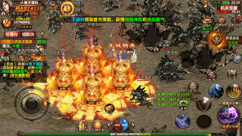 幽冥换皮传世手游【九龙传世磐石重制版】最新整理WIN系一键即玩服务端+安卓苹果双端+GM后台+详细搭建教程