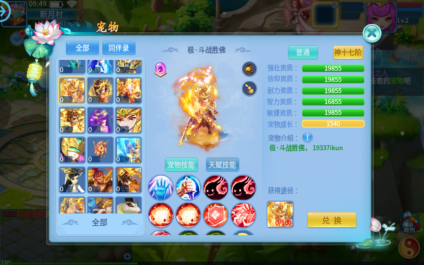 Q萌回合手游【天书奇谈3D巅峰修复版】2025最新整理单机一键即玩镜像端+Linux手工服务端+多区跨服+加解密工具+CDK授权后台+教程【站长亲测】