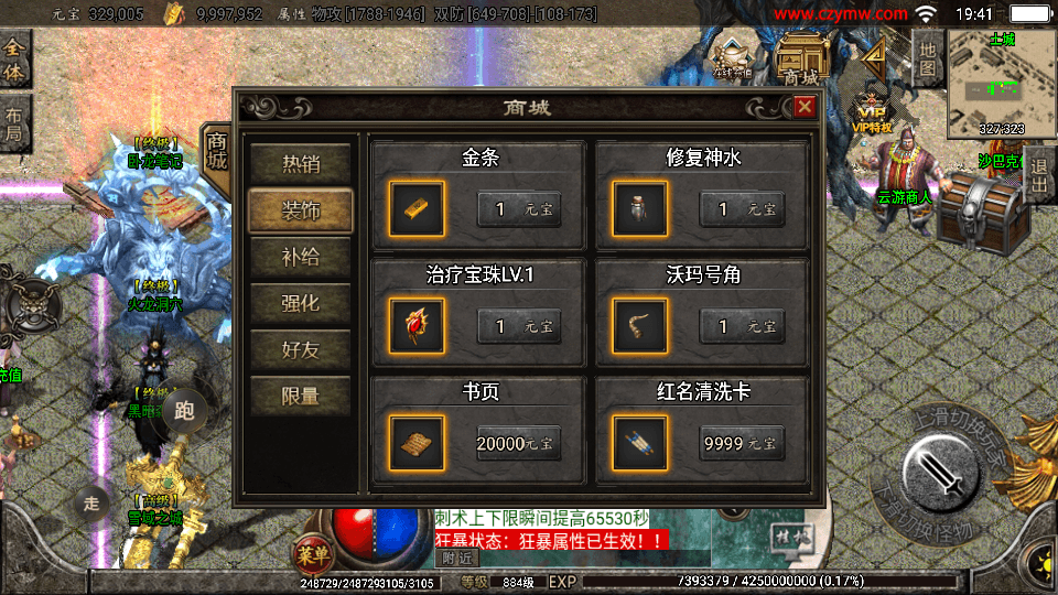 战神引擎传奇手游【起源鸿蒙之梦天火龙单职业】最新整理WIN系特色服务端+安卓苹果双端+GM后台+详细搭建教程