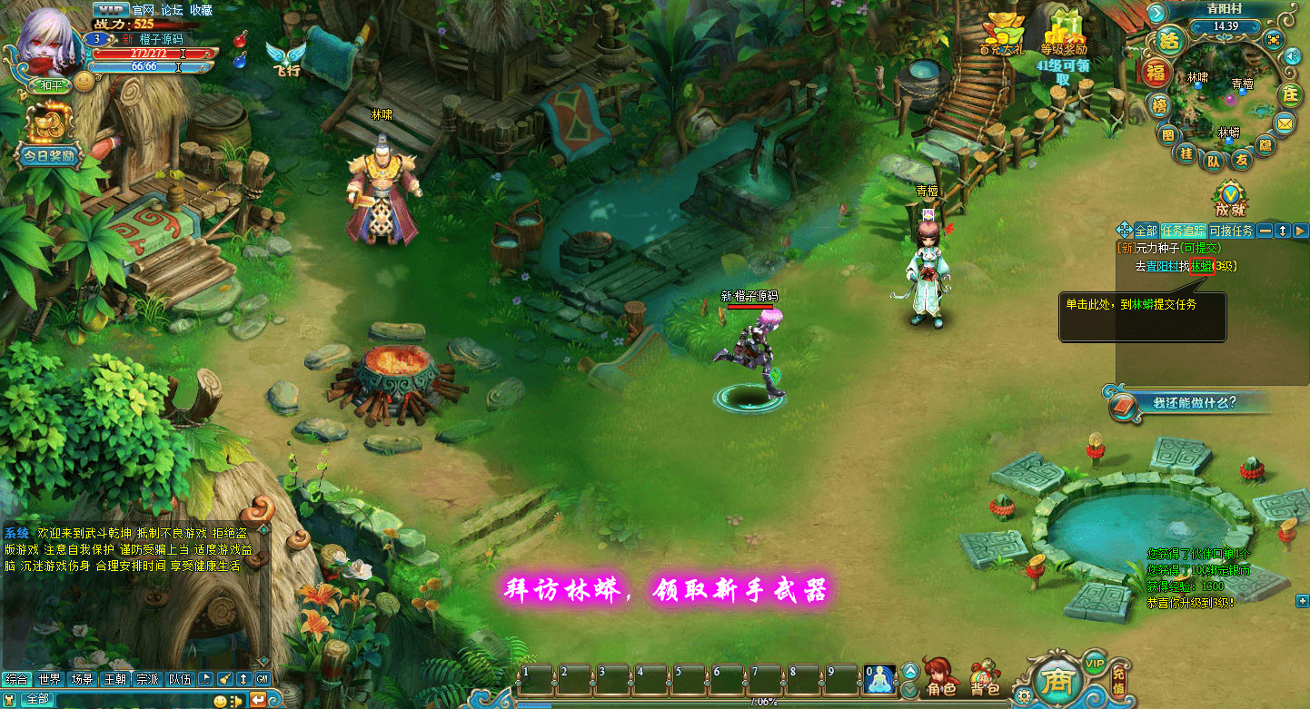 唯美仙侠页游【武斗乾坤】最新整理WIN系外网一键端+元宝修改教程+详细搭建教程