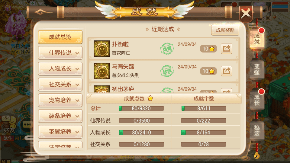 Q萌回合手游梦幻诛仙12职业【神器梦诛】最新整理Linux手工端+安卓苹果双端+多功能GM后台+详细搭建教程