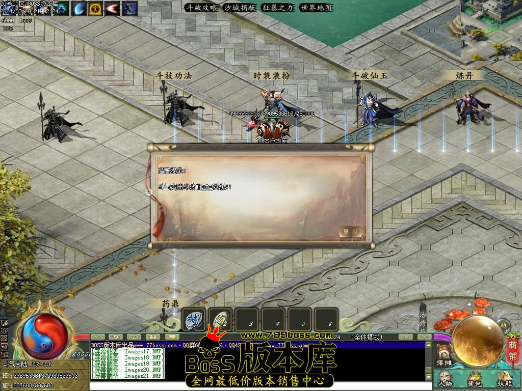 翎风引擎-斗破苍穹剧情专属神器单职业传奇版本-斗气修炼-魂印镶嵌-形象强化-灵魂境界