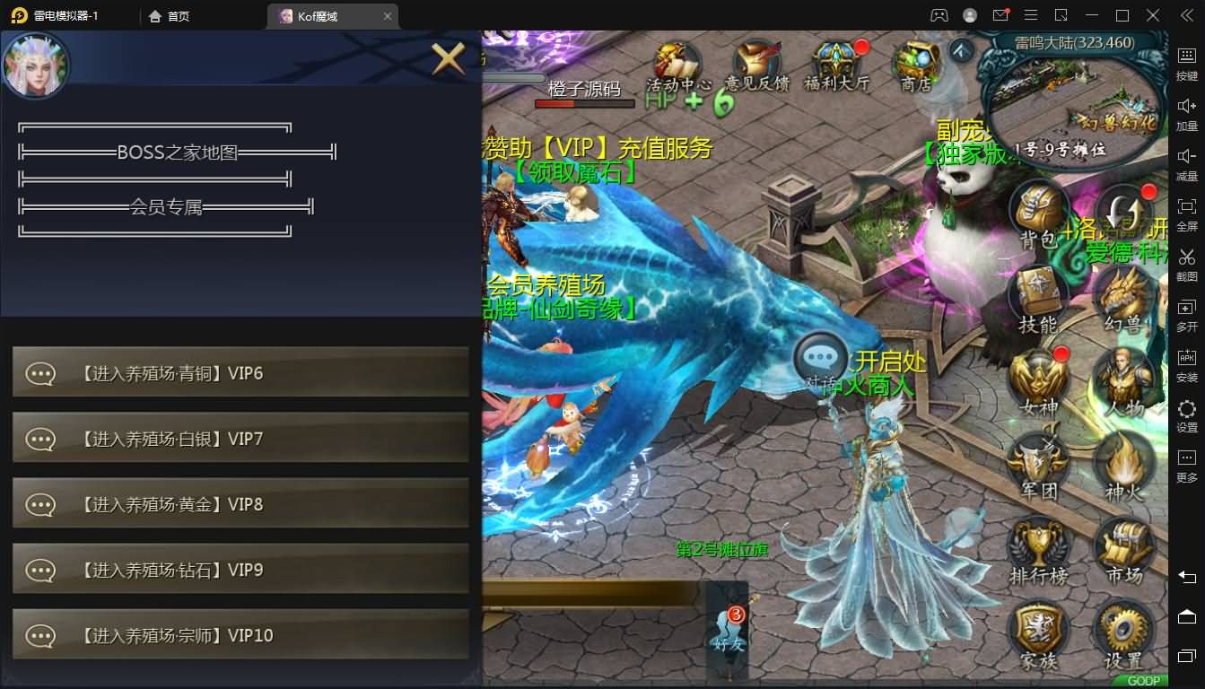 3D魔幻手游【kof魔域】最新整理Win系服务端+安卓+假人陪玩+GM工具+详细搭建教程